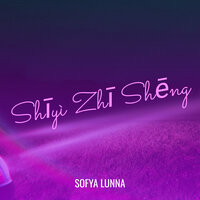 Xīngkōng Xià De Shíyàn - Sofya Lunna