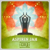 Одиночество - Aspirin Jah
