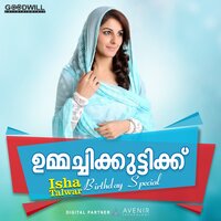 Ini Raave - Vidhu Prathap