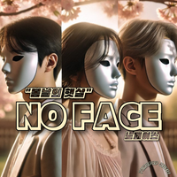 Spring is too short - No FACE