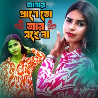 Amar Prane To Ar Sohena - Larjina Parbin