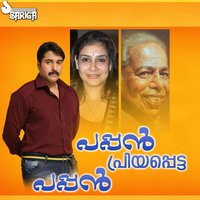Sharike Ennomal - Jayachandran