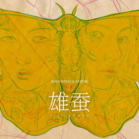大雨将至 - 黄逸歆