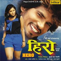 Humra Upar Kauno Jadu Lagal Piritiya Ke Rog - Udit Narayan & Pamela Jain
