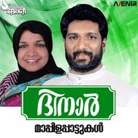 Sayyidul Musthafa - K.G.Markose & Vilayil Faseela & K. G. Markose