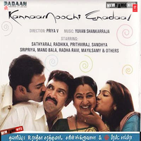 Putham Pudhu Kaathu - Shankar Mahadevan & Vijay Yesudas