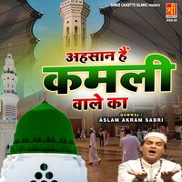 Ahsan Hain Kamali Wale Ka - Aslam Akram Sabri