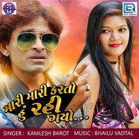 Mari Mari Karto Hu Rahi Gayo - Kamlesh Barot