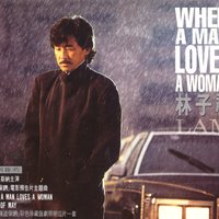True Love - George Lam