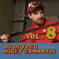 Чайка - Мэджик