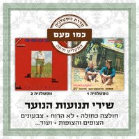 קלינקה - Lior Yeini