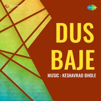 Chal Bhai Ghode Chal - C. H. Atma