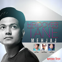 Shopno - Shawon Gaanwala & Ziauddin Alam