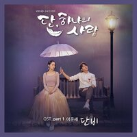 A welcome rain - Lee Moon Sae