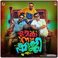 Mera Naam Shaji - Jassie Gift & Nadhirshah & Suraaj.S & Iyki Berry