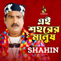 Ei Shohorer Manush - Shahin