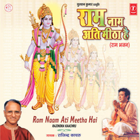 Ram Ke Rang Mein - Rajender Kacharu & Anil sharma