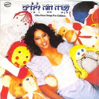 שניים סינים - Ofra Haza
