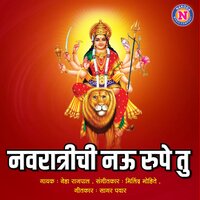 Navratrichi Nau Rupe Tu - Neha Rajpal