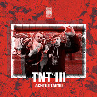 Dynamit - AchtVier & TaiMO