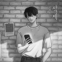 Delete - KIM JAE HWAN