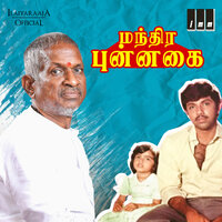Kaali Perungaaya Dappa - Ilaiyaraaja