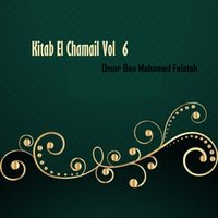 Kitab El Chamail, Pt.2 - Omar Ben Mohamed Felatah