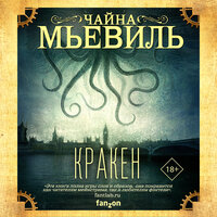 Глава 26 - Илья Дементьев