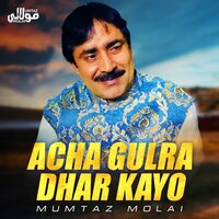 Hik Sohno Hujjay Biyo Sindhi Hujjay - Mumtaz Molai