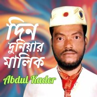 Bhumondoler Musalman Thako Sabdhan - Abdul Kader