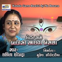Duha Chhand - Lalita Ghodadra & Deepak Joshi
