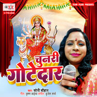 Chunari Gotedar - Soni Chauhan