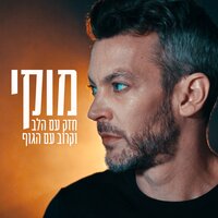 עניבות - Mooki