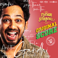 Ajukku Gumukku - Hiphop Tamizha