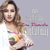 Lghaba - Zina Daoudia