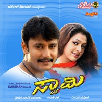Gali Bandaaga - Rajesh & Chitra