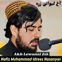 Na De Waye Che Indara Darogh Waye - Hafiz Muhammad Idrees Hasanyar