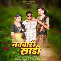 Navwari Sadi - Dilip Valvi & Aasha Kumsri