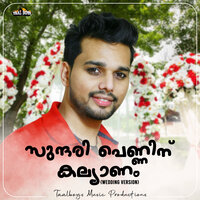 Sundari Pennin Kallyanam - Thanseer Koothuparamba