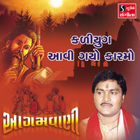 Kaliyug Aavi Gayo Karamo - Suresh Raval