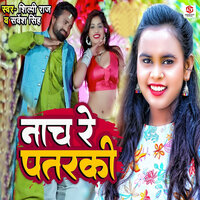 Nach Re Pataraki - Shilpi Raj & Sarvesh Singh