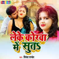 Leke Korwa Me Suta - Priyanka Pandey