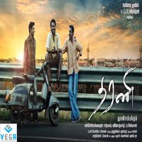 Manida Payalay Rama - Veeramanidasan