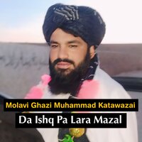 Da Kofar Ghulamano - Molavi Ghazi Muhammad Katawazai