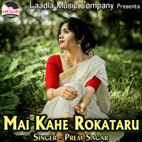 Mai Kahe Rokataru - Prem Sagar