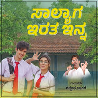 Salyaga Irata Inna - Shabbir Dange