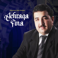 Salallah - Maamoun Abd Alsalam