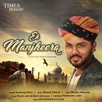 Ek Manjheera - Swaroop Khan
