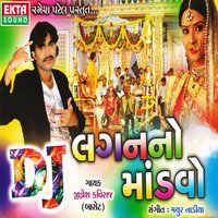 Aoninu Lakdune Dhishaka Mare - Jignesh Kaviraj