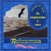 Леди Даннеман - Александр Ф. Скляр